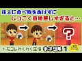 【トモコレ】住人に食べ物をあげずにしつこく意地悪しすぎると…?ゲームに隠れた細かすぎる小ネタ集!【トモダチコレクション わくわく生活】@レウンGameTV