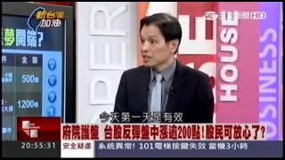 20150825 新台灣加油 Part1