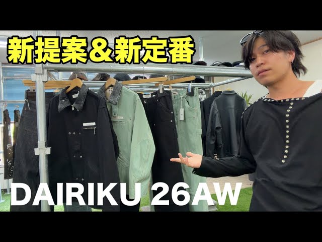 dairiku 19aw 激レアセットアップ 新定番】DAIRIKU 26AW 新提案のワークセットアップシリーズ！定番
