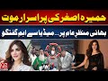 Humaira Asghar S Brother First Media Talk Important Revelations 92NewsHD Humaira Asghar S Brother First Media Talk Important Revelations 92NewsHD