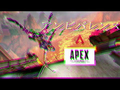 【APEX】【MAD】アンビバレンス × APEX Legends