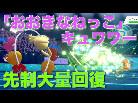 Usum キュワワーのおぼえる技 入手方法など攻略情報まとめ ポケモンウルトラサンムーン 攻略大百科