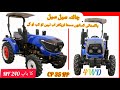 Echo master 404 yto 40 horse powercp 404 tractor full review