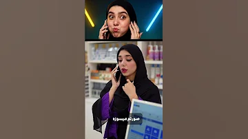 اگه جای این خانم بودید چه جوابی به این آقا می دادید 
