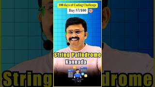 String Palindrome| Day 57/100 of coding challenge