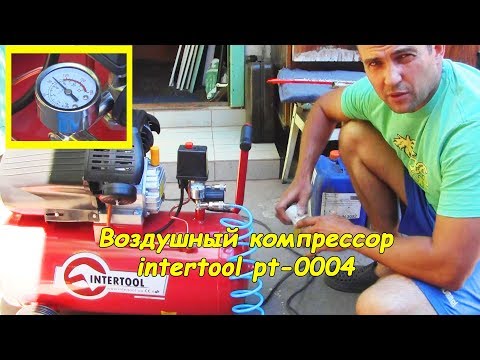 Air compressor Intertool PT-0004