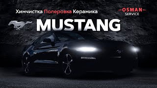 Ford Mustang Химчистка Полриовка Керамика. #fordmustang #ximchistka #polirovka #moscow #osmanservice