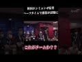 ホン・ミョンボ監督、ハーフタイムで激怒が話題に ＃ホンミョンボ #サッカー #韓国 #ワールドカップ #ロッカールーム #shorts