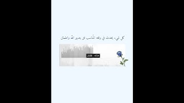 اكتب شيء تؤجر عليه 💎   القارئ : طارق محمد