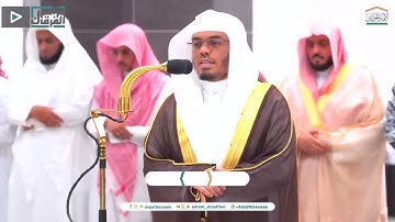 تلاوات تداوي القلب للشيخ أ د  ⁧‫ياسرالدوسري‬⁩   مغرب وعشاء 10,9,8 محرم 1446هـ