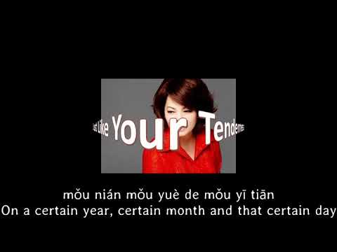 Cai Qin-Qia Si Ne Di Wen Ro.Just like your tenderness.(see updated ver https://youtu.be/YXGRnHAJo0M)