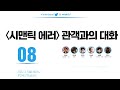 [NCT] 대환장 트위터 스페이스(정우/마크/제노/텐/샤오쥔/양양)