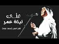 زفه محمد عبده باسم منى متكامله 2023 ليلة عمر اجمل زفه مجانيه 