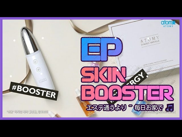 EP SKIN BOOSTER - YouTube