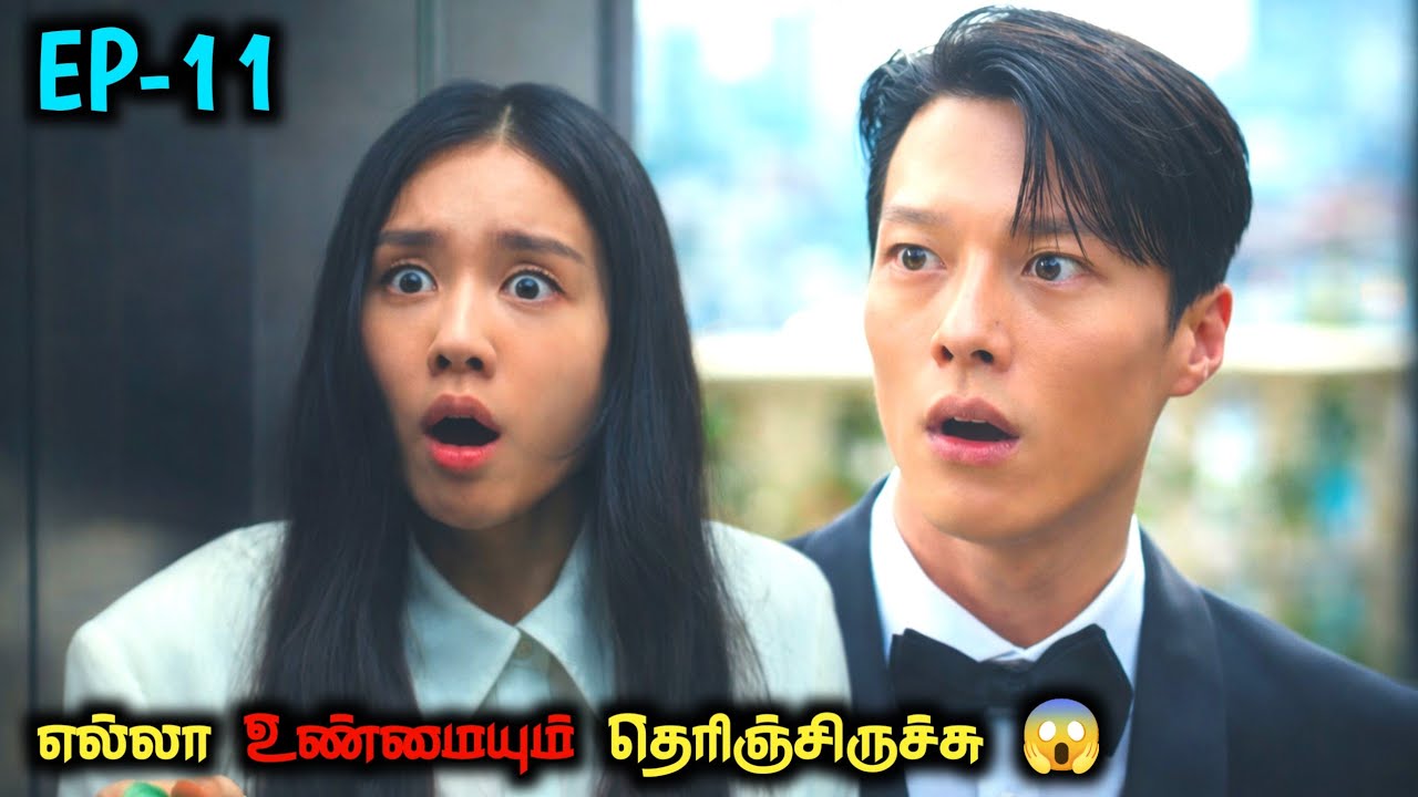 திடீரென கிடைக்கும் பணக்கார BOYFRIEND 🤣 தமிழ் விளக்கம்|EP-11