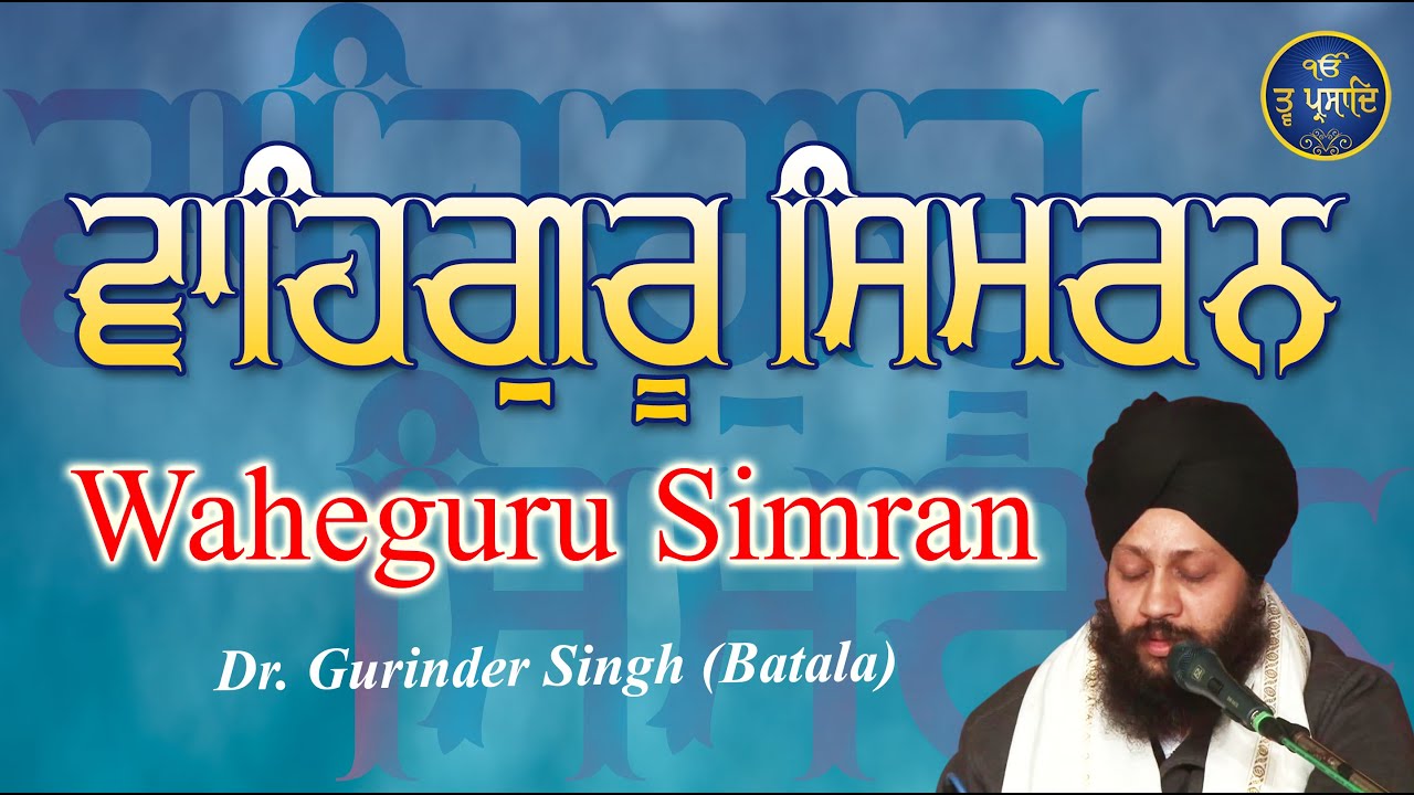 Watch Waheguru Simran | Simran | Jaap | Dr. Gurinder Singh (Batala) | Tav Prasad TV on YouTube
