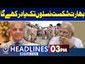 Pakistan Stands with Kashmir | PM Shahbaz Sharif Issues Strong Response to India - 3PM Headlines