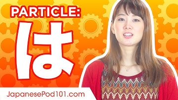 「は（は）」#1 究極の日本語助詞ガイド - 日本語の文法を学ぶ