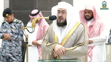 تلاوة فضيلة الشيخ د.⁧ #بندر_بليلة صلاة المغرب 7 محرم 1445هـ.