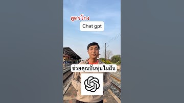 สูตรโกง chat gpt ช่วยคุณปั้นหุ่นในฝัน #ai #chatgpt #พัฒนาตัวเอง #ติ๊กกี้ที่ชอบใช้￼ai