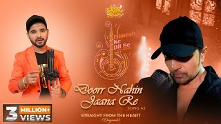 दूर नहीं जाना रे Doorr Nahin Jaana Re Lyrics in Hindi