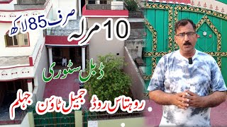 10 Marla House for Sale Beautiful Place Rohtas Road Jhelum (sold)