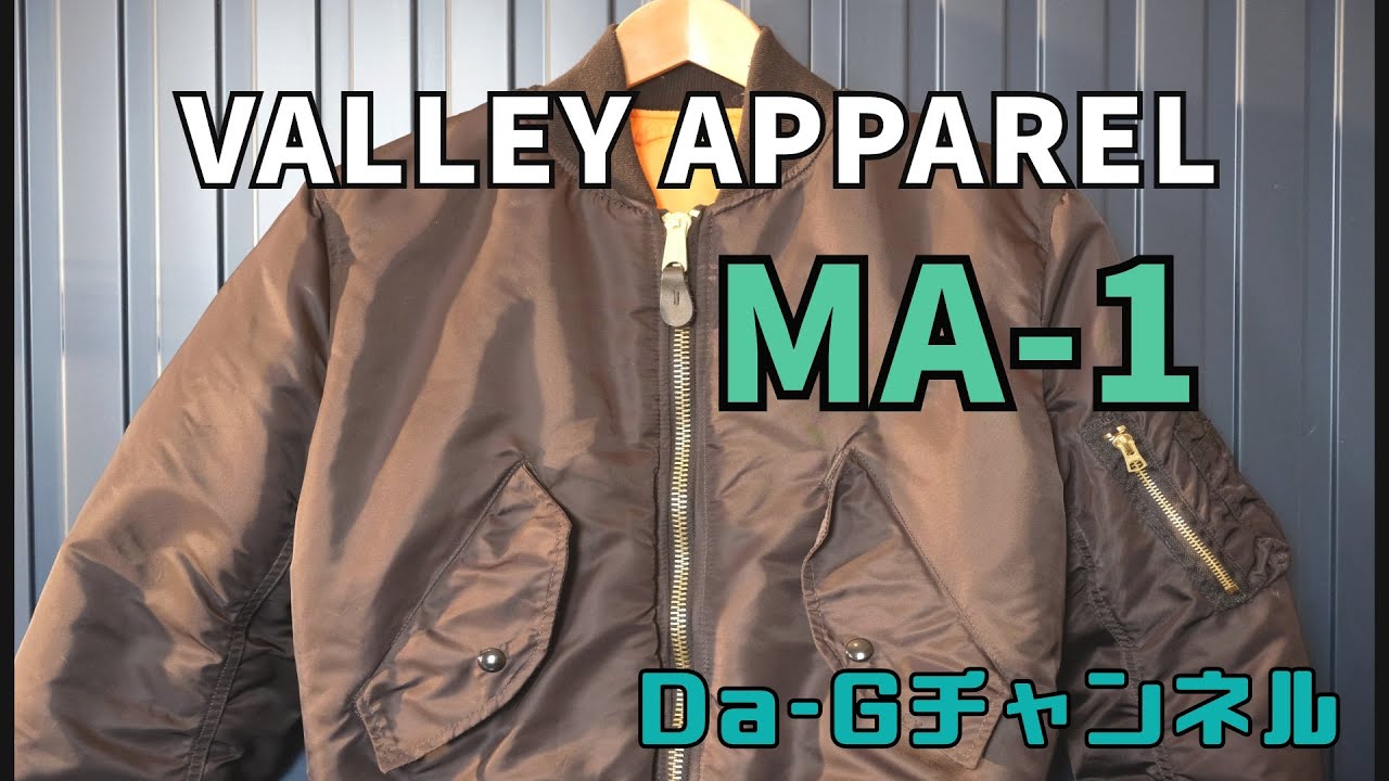 【Da-Gチャンネル】VALLEY APPAREL MA-1のご紹介