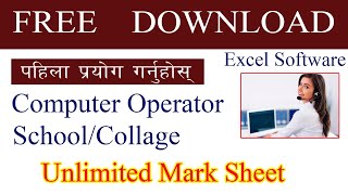 how to create marksheet software|marksheet software Nepali|create marksheet software excel nepali