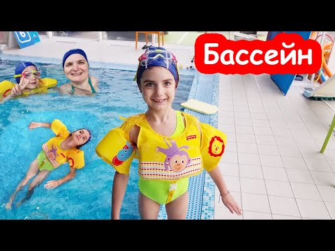 VLOG Первый раз в бассейне