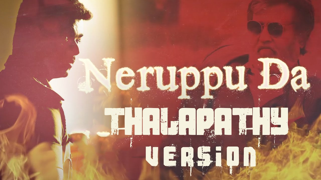 Kabali | Neruppu Da | Superstar Rajini | Ilayathalapathy Vijay Version | Theri
