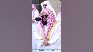 سورة الاعلی كاملة سريعة من الشيخ عبدالرحمن السديس
