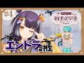 【Minecraft】 #あらなみマイクラ 登校四日目!いぎなりエンドラ討伐🕊【海妹四葉/にじさんじ】