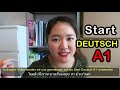 Sprechen!! Start Deutsch A1 Training (Teil 2)
