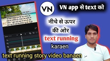 VN se text ko running karaen | story video kaise banaen | scrolling text video | gyata beerendra