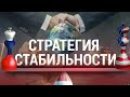 Итоги: США не исключают возможность санкций против "Северного потока-2"