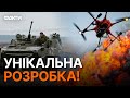 🔥 Український дрон БАБА ЯГА наводить ЖАХ НА ОКУПАНТІВ на передовій
