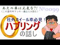 社外ホイールにはハブリング装着がお勧め#原因不明のハンドルぶれやハブボルトの金属疲労対策に2021年10月13日