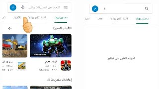 حل فتح متجر جوجل بلاي
