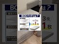 夏に絶対買うべき超接触冷感の寝具グッズ | ニトリ BOXパッド/肌ふとん/除湿ベッドプロテクター