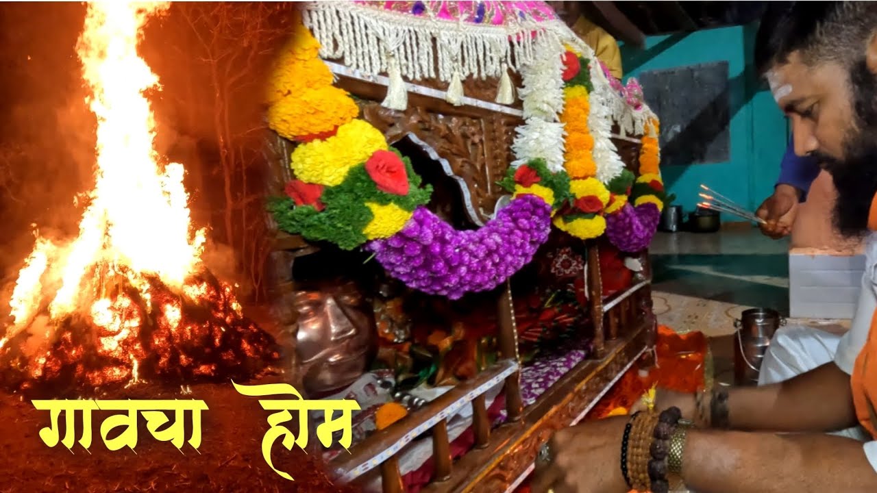 गावच्या होळीची गोष्टच निराळी ❤️#viralvideo #vlogging #marathi #kokan #shimga #vlog 115
