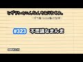 #323 不思議なまんま
