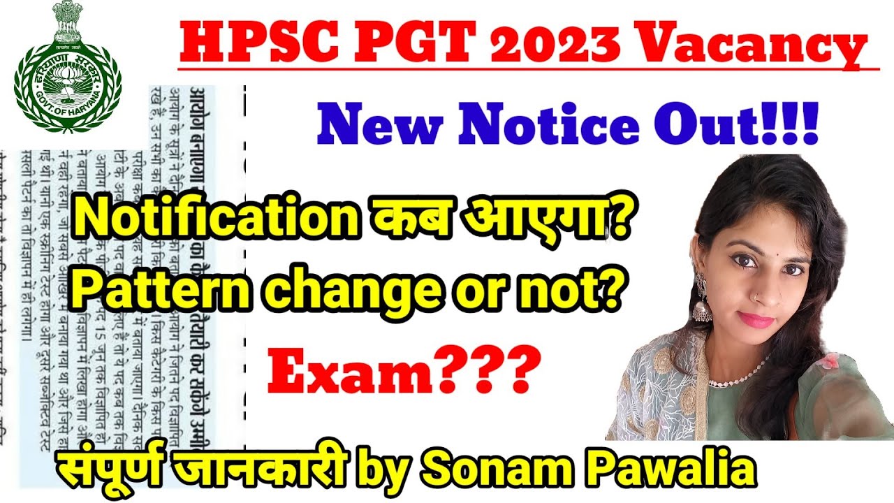 HPSC PGT Notification विज्ञप्ति कब जारी होगी HPSC PGT exam pattern