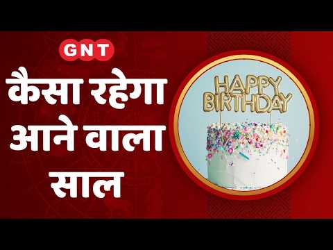 Birthday Horoscope: For those celebrating a birthday today, financial status will remain strong i...