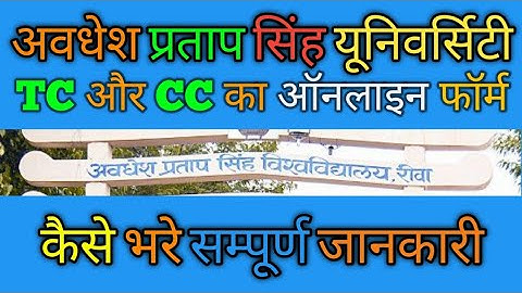 APS University Rewa TC Form online | aps university rewa online TC and CC form |