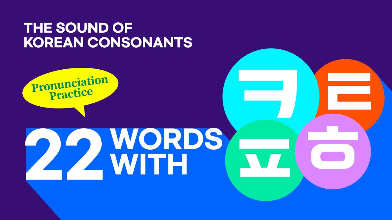 [Pronunciation Guide] Learn the sound of the Korean consonants ㅋ, ㅌ, ㅍ ...