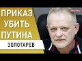 Всё решится осенью! Зеленский вернёт юг! путин 15 июля ответит… Литва запретила… ЗОЛОТАРЁВ