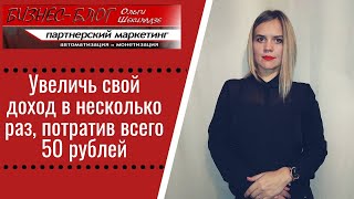 Как Заработать Денег Вложив Миллион Рублей. Ищешь в Интернете Деньги? Заработай Свой Первый, Всего 50