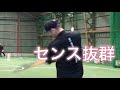 コースなりに打てる打撃センス!西岡剛選手