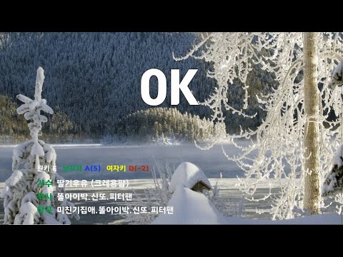 [은성 반주기] OK - 딸기우유(크레용팝)