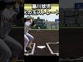㊗️30万回再生！藤川球児を体験してみた#プロスピ #プロスピ2025#阪神タイガース #藤川球児 #阪神#火の玉ストレート
